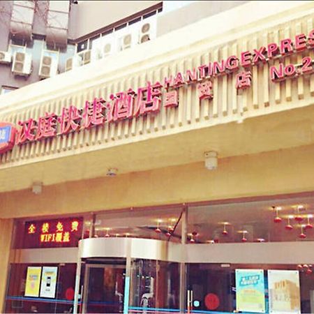 Hanting Express Beijing Guomao Εξωτερικό φωτογραφία