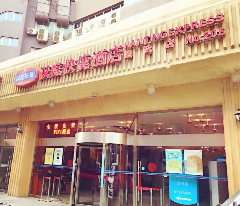 Hanting Express Beijing Guomao Εξωτερικό φωτογραφία