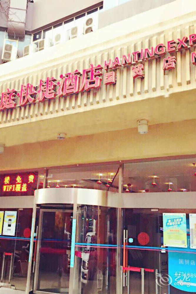 Hanting Express Beijing Guomao Εξωτερικό φωτογραφία
